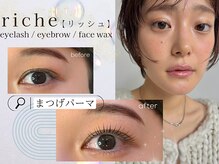 リッシュ(riche)