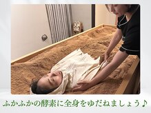 木温ノ輪/全身を酵素の温もりで満たす◎