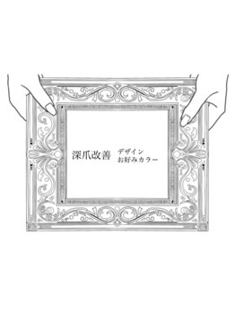 ムセオ(museo)/深爪改善デザイン・お好みカラー
