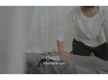 オアジス(OASIS.)/タイ古式マッサージ