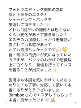 バンブー(bamboo)/