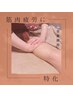 女性【筋肉疲労特化！】オイルボディケア（専用オイル使用）90分　¥11200