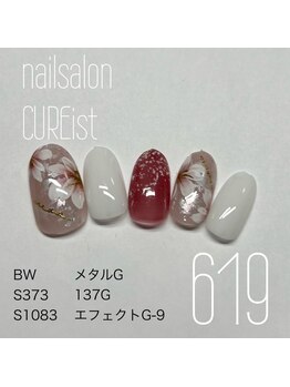 キュアイスト 所沢店(CUREist)/