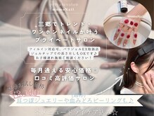 モモネイル(momoNail.)