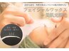 うるツヤ肌が長持ち◎お肌に優しいフェイシャルワックス×美肌光脱毛 ¥12400
