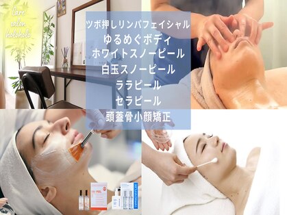 ホロホロ(holoholo)の写真