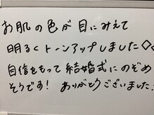 美イング 6条(美ing)/お客様の声