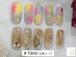 【¥7,800 定額アートコース】