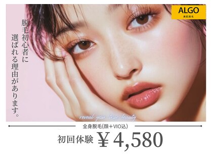 アルゴ 伊勢崎店(ALGO)の写真