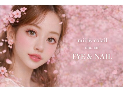 ミーバイコライユ 大和八木店(mii by colail)の写真