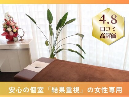 べネフィー整体サロンの写真