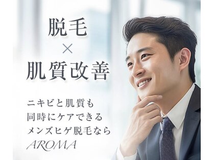 アロマ(AROMA)の写真