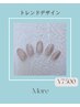【HAND定額】トレンドデザイン★初回オフ代無料★￥7500