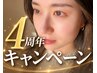 【6ヶ月以上ご来店のない方限定】まつ毛パーマ ￥5990→￥2990