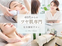 シルキーエービューティー(Silky A Beauty)