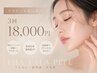 《8月限定クーポン♪》ララピールモニター様募集！3回￥18,000