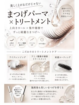 ノア(Noa)の写真/【30代からの目元ケアは当店へ】2step内部浸透トリートメント導入で、ダメージを最小限に抑えお悩み改善！