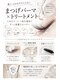 ノア(Noa)の写真/【30代からの目元ケアは当店へ】2step内部浸透トリートメント導入で、ダメージを最小限に抑えお悩み改善！