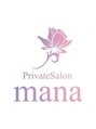 マナ(mana)/豊橋痩せるエステPrivatesalonmana