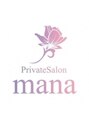 プライベート サロン マナ(Private Salon mana)/Privatesalonmana