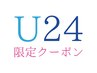 【学割U24】大型酸素ボックス１名利用30分　￥1800