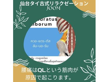 ジューム 仙台(JOOM)/