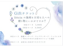 リトシア(littcia)/大切な人への贈り物に