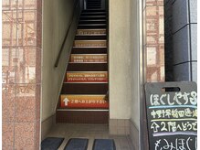 ほぐしやすS 中野早稲田通り店/
