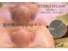 【脂性肌必見】毛穴ハイドロピーリング（全顔/頭皮洗浄）40分￥8,800→￥6600