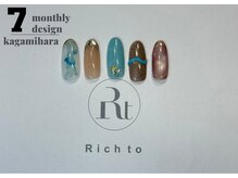 リッチ トゥ 各務原店(Rich to)/定額Aコース