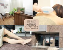 リフビューティ(LIF Beauty)
