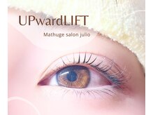 フリオ 掛川店(Matsuge salon julio)/まつ毛パーマ