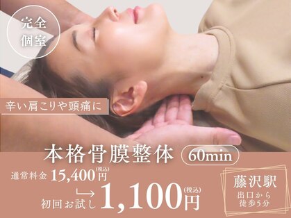 ヒラメント 藤沢(Hilament)の写真