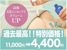 美人バスト 沼津店