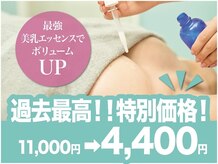 美人バスト 沼津店