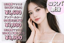 シェリー(Cherie)