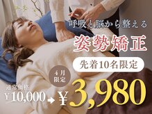 岡山整体 リソル(Resol)