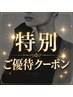 [25,26,27日限定☆]パリジェンヌorダメージレスパーマ ¥3,800