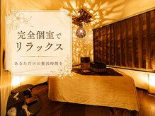 プラスボディサロン 緑が丘店(PLUS BODY SALON)/ゆとりのある個室