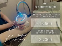 ラボ アビチュード(Labo Habitude)の雰囲気(小顔・首こり・姿勢改善。美容整体×最新マシンで根本ケア)