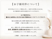 サエネイル(sae nail)の雰囲気（お子様同伴について）