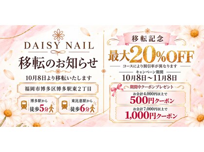 デイジーネイル(DAISY_NAIL)の写真
