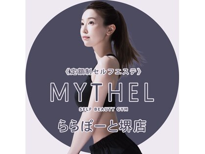 ミセル ららぽーと堺店(MYTHEL)の写真