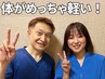 【特別価格平日8800円土日祝11000円】全部先生にお任せ全身整体／先払い料金