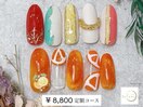 【¥8,800 定額アートコース】