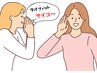 【紹介特典】次回決済から5000円引き
