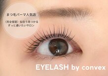 アイラッシュ バイ コンベックス(EYELASH by convex)