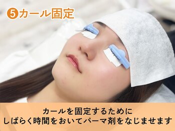 イリマ 京都駅前店(Irima)/5.カール固定