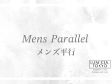 メンズ眉毛/アイブロウサロンLUMICIA.MEN 千葉店【メンズ眉毛専門店】/メンズ平行眉/メンズ眉毛/千葉