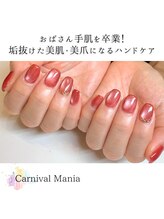 カーニバルマニア 三田店(Carnival Mania)/
